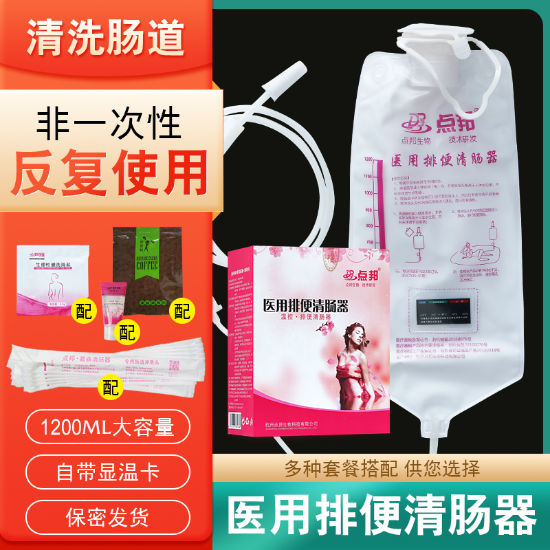 灌肠灌肠工具医用排家用