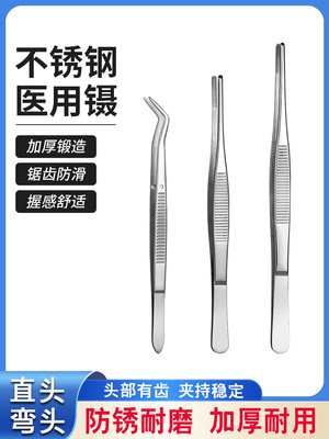 顺兴发医用镊牙科镊医用不锈钢镊