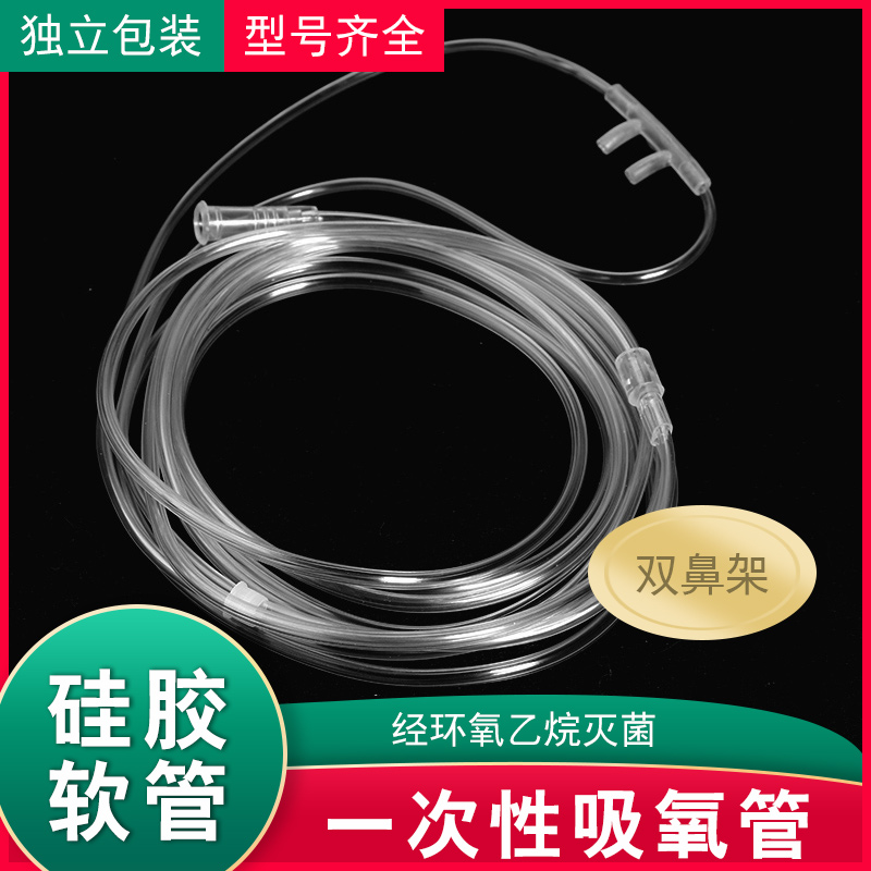 江扬一次性使用鼻氧管