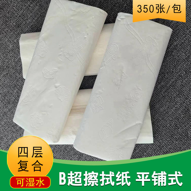 小洋人b超专用擦拭医院产房检查专用卫生纸刀纸纸产妇孕妇擦拭纸
