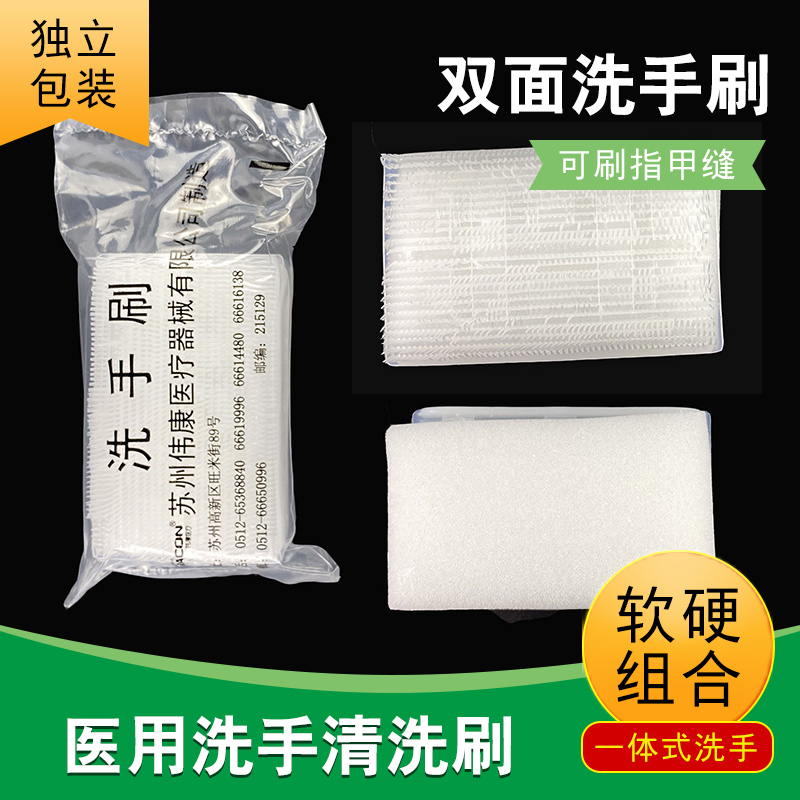 伟康医用洗手刷 洗手刷子清理洗指甲缝刷清洗指甲缝污垢神器