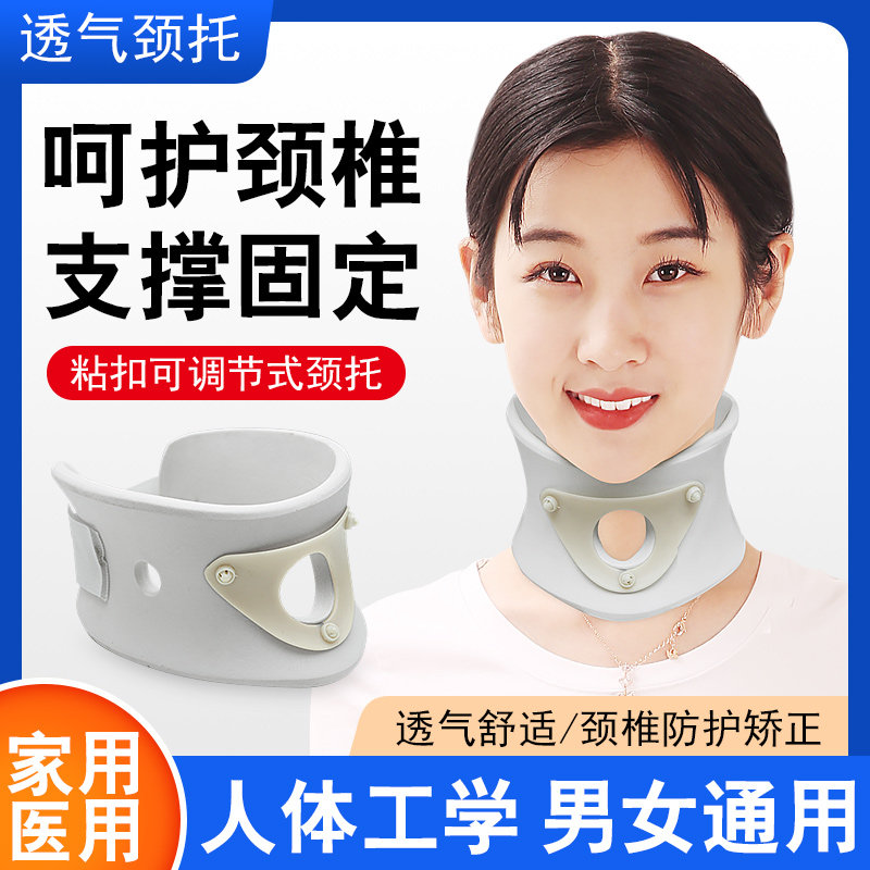 家用颈托矫正颈椎护颈椎图片