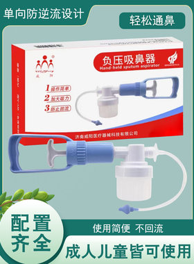 威阳负压吸鼻器儿童新生儿手拉吸鼻涕屎神器疏通鼻塞成人宝宝婴儿