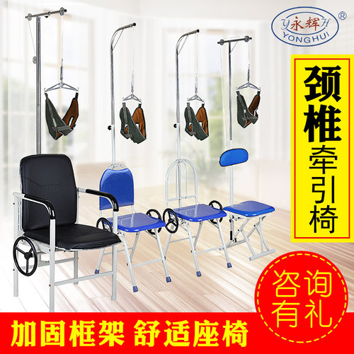 永辉颈椎牵引椅家用颈部牵引椅医用颈椎病治疗仪吊脖子矫正拉伸架