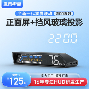 hud抬头显示器obd多功能车载仪表机油温变速箱油温监测双显屏S100