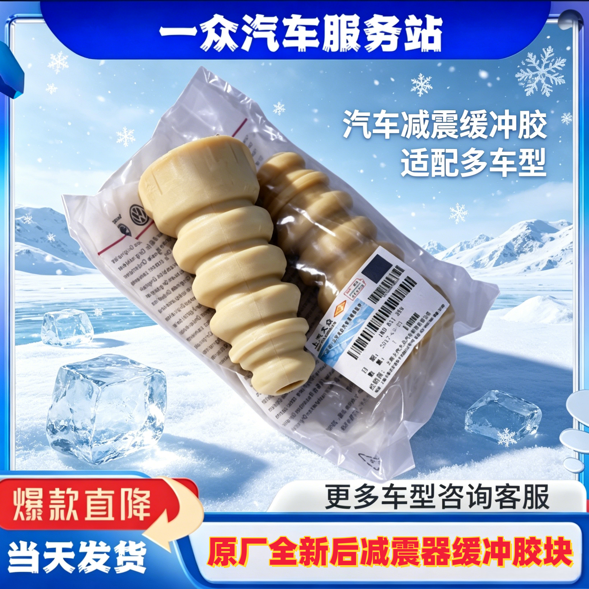 适用大众新帕萨特途安途观斯柯达昊锐朗逸POLO后减震器缓冲胶块