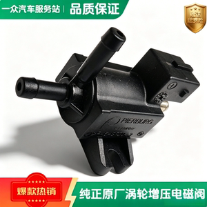 新款 BJ80 北京汽车 BJ40 北汽越野 BJ40PLUS 涡轮增压电磁阀