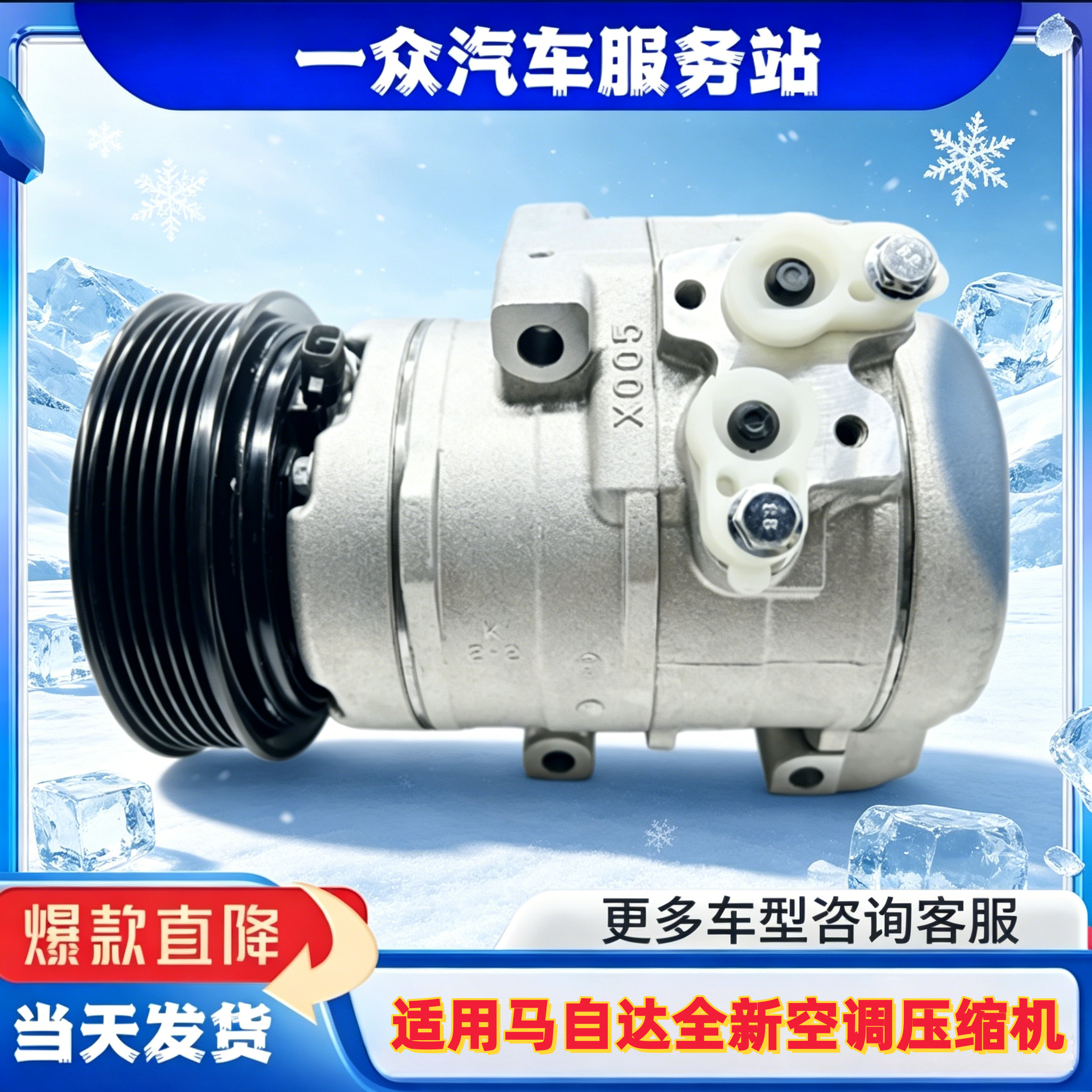 适用马自达3福美来二代昂克塞拉马自达6CX4CX5 8MPVM5空调压缩机