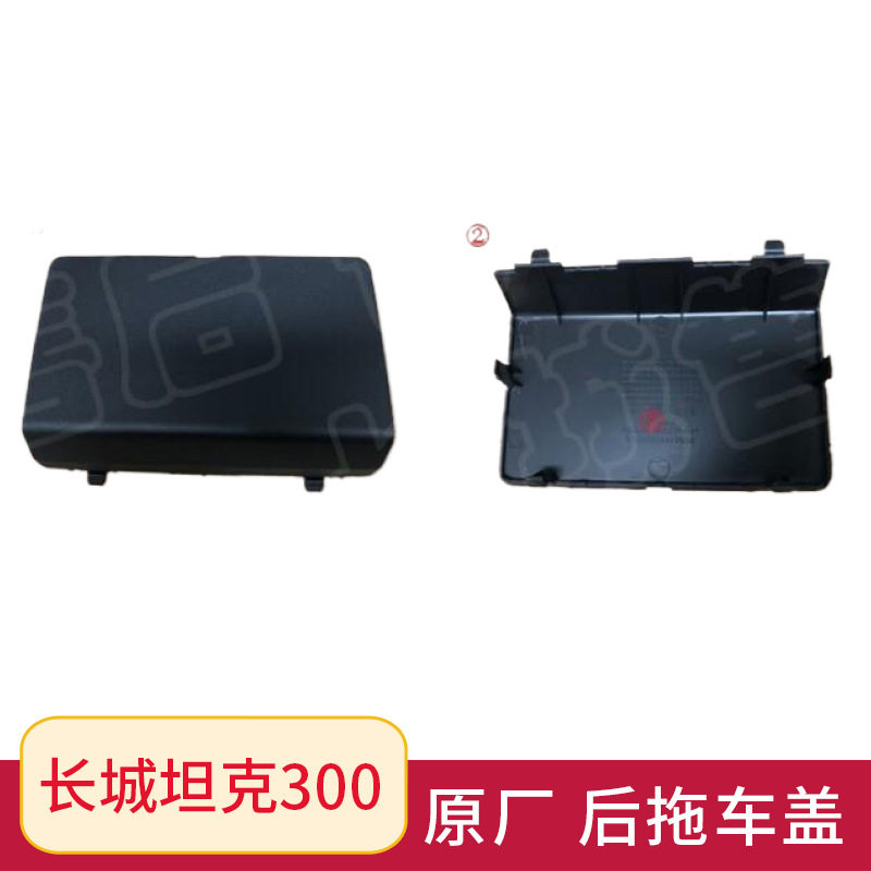适用长城坦克300拖车钩盖板拖车钩装饰板 后护杠装饰堵盖原厂配件,汽车用品/电子/清洗/改装,外饰改装套件,淘宝优惠券,粉丝福利购,淘宝优惠卷
