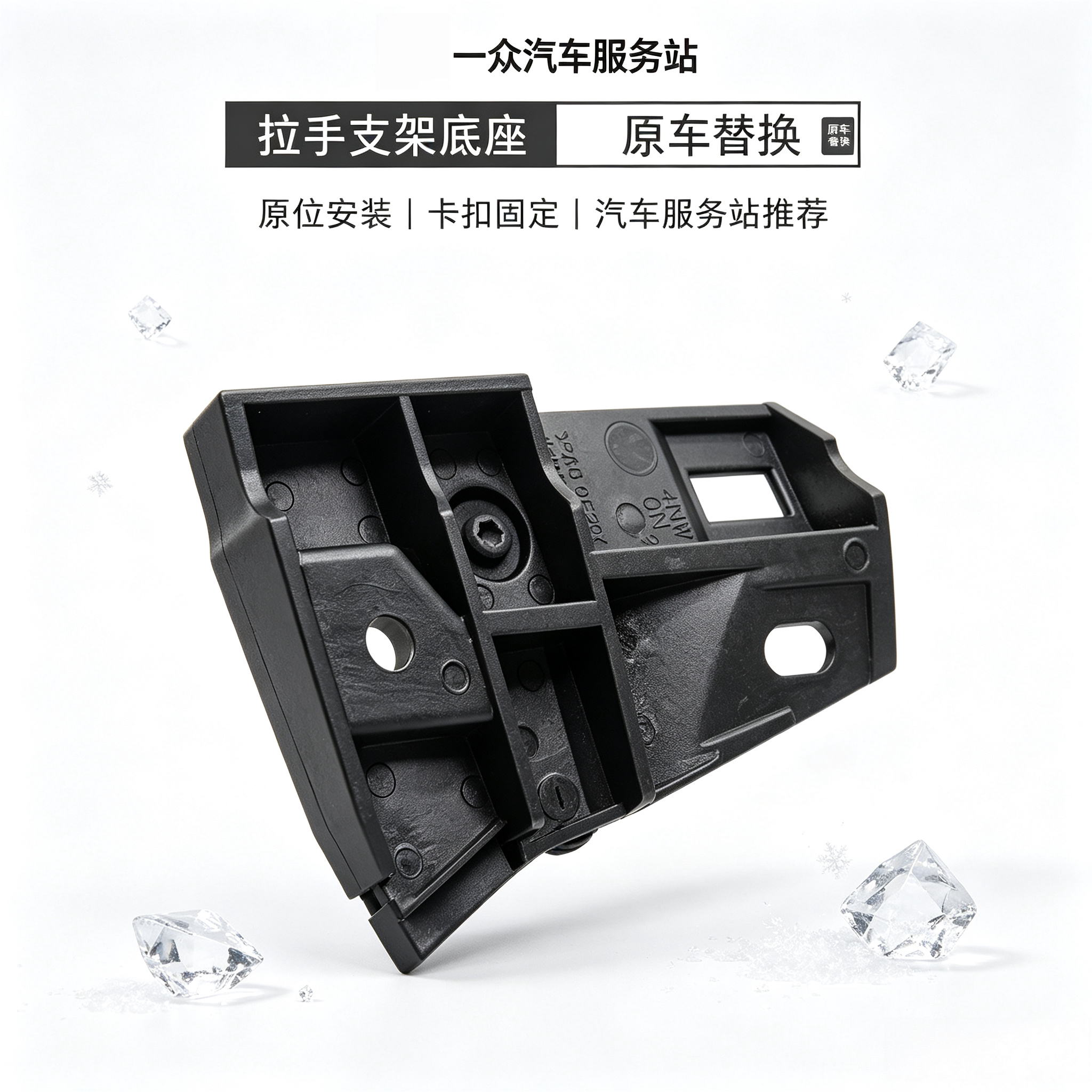 适配大众迈速腾高尔夫6CC途观机盖扳手柄拉手引擎盖扳手底座配件