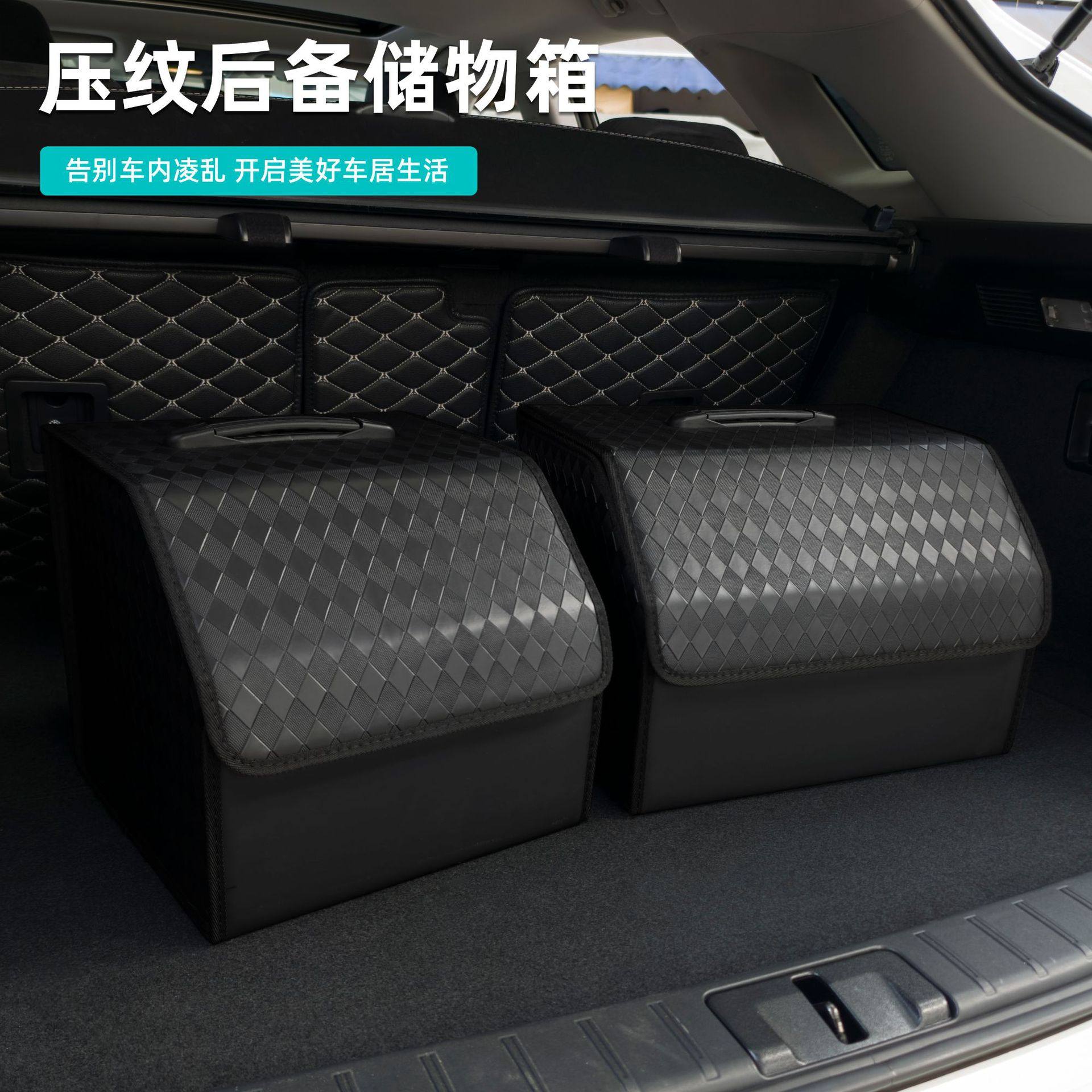压纹汽车后备箱收纳箱皮革折叠多功能车用置物箱大容量车尾箱,汽车用品/电子/清洗/改装,车载收纳箱/袋/盒,淘宝优惠券,粉丝福利购,淘宝优惠卷