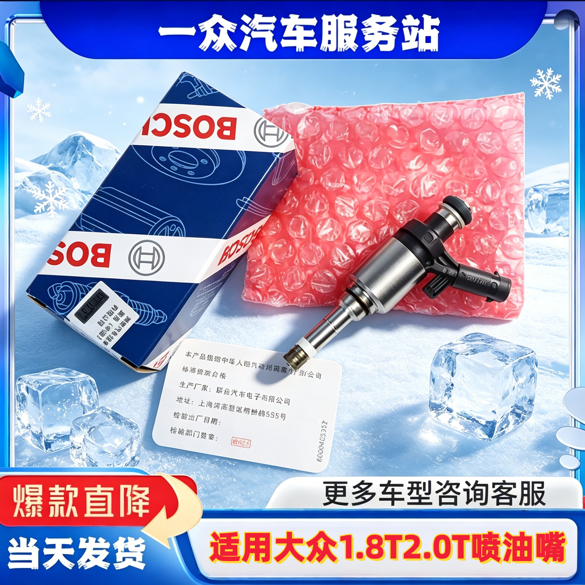 适配大众途观新帕萨特昊锐CC尚酷迈腾夏朗1.8T 2.0T 喷油嘴
