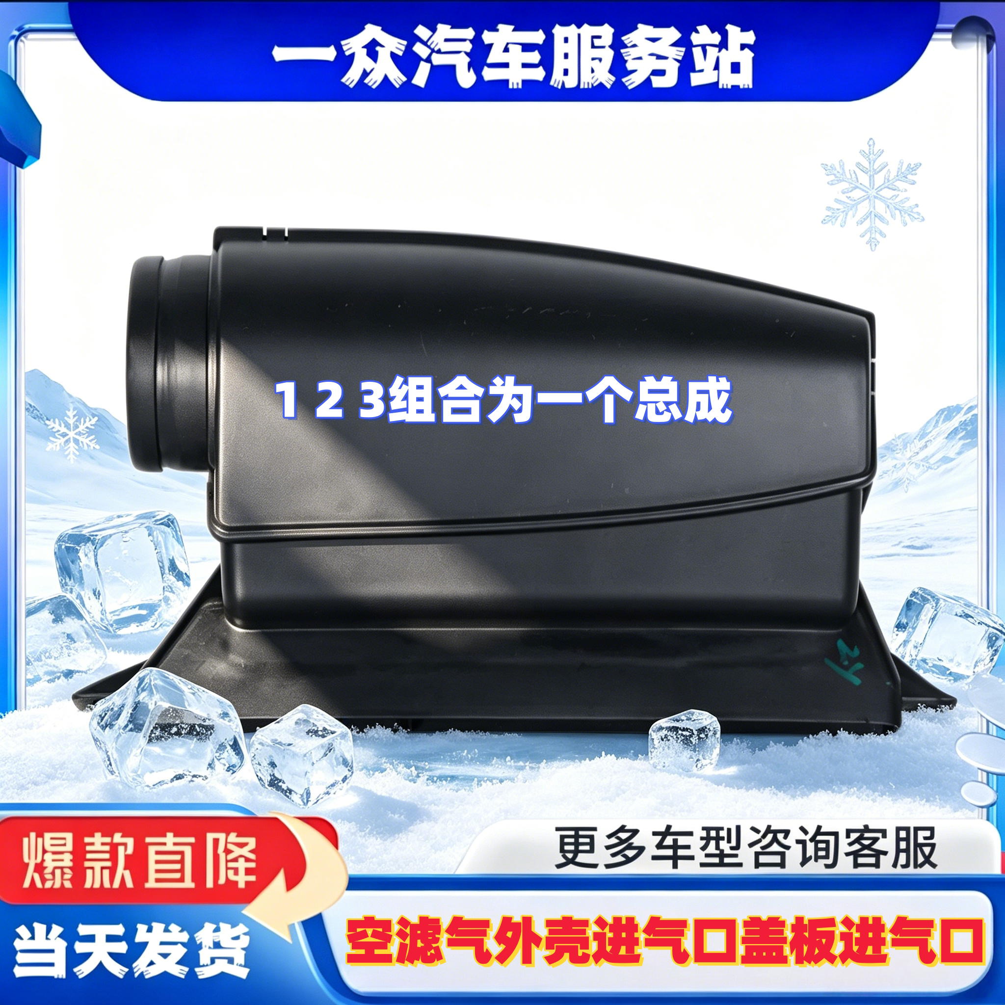 适用大众新帕萨特途观迈腾CC明锐野帝空滤气外壳进气口盖板进气口