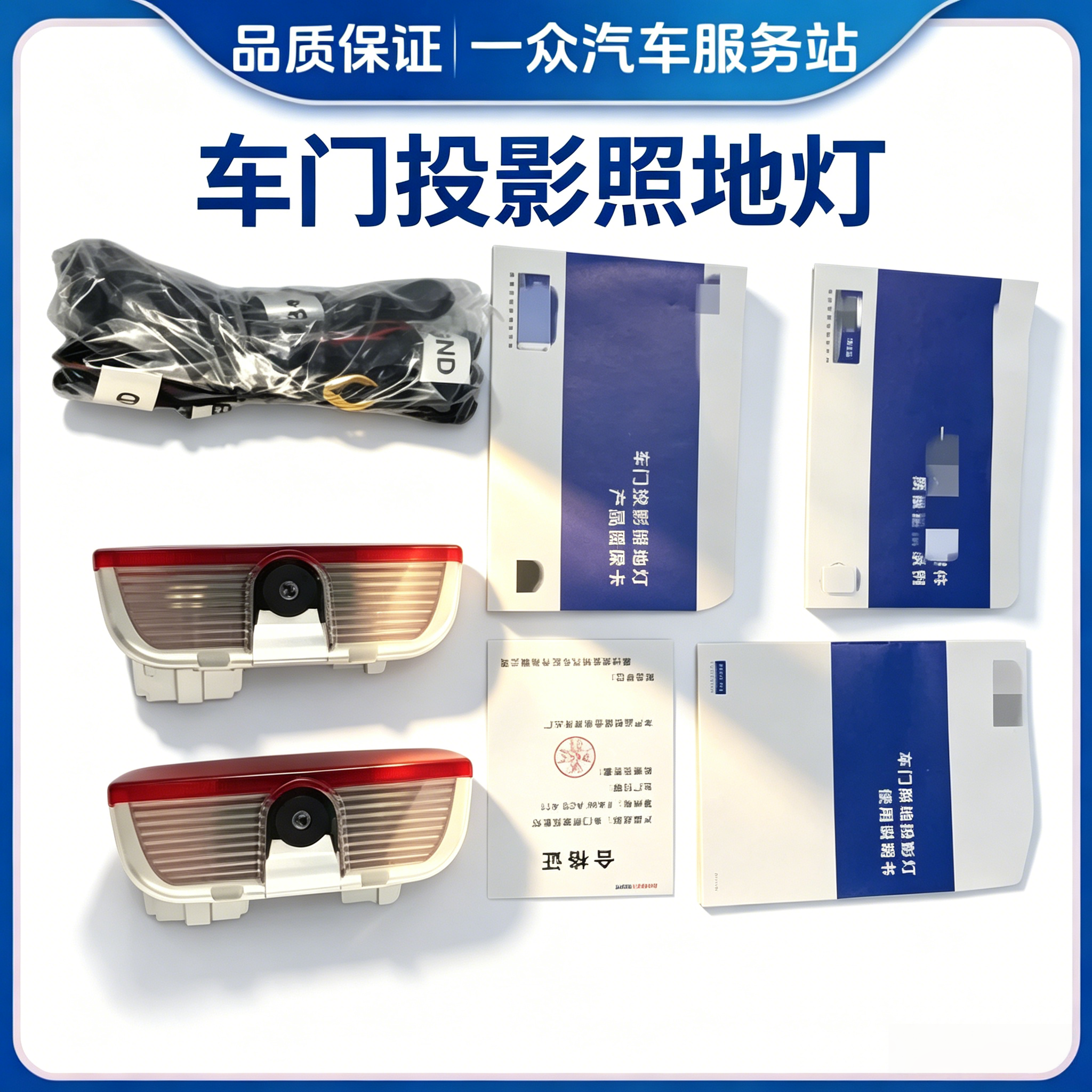 适用大众高尔夫7高7.5凌渡途昂途观L途安L车门投影灯迎宾灯照地灯
