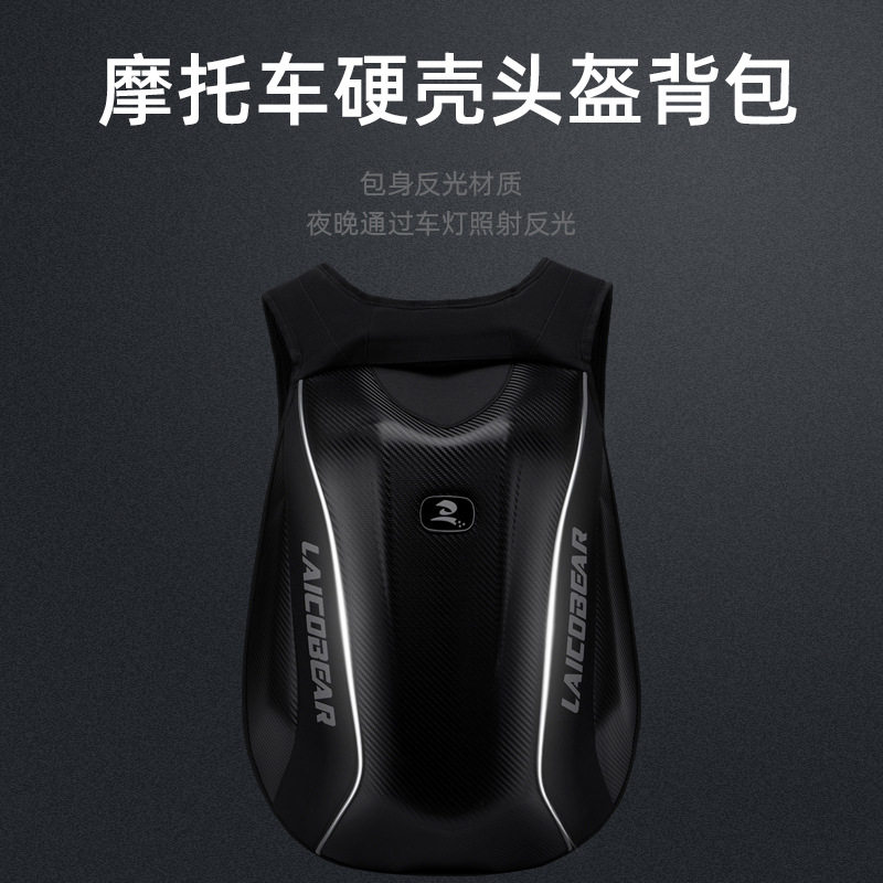 碳纤纹摩托车骑行背包双肩骑士男女机车头盔硬壳包防水反光户外包,摩托车/装备/配件,骑士包,淘宝优惠券,粉丝福利购,淘宝优惠卷