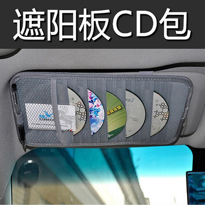 ZGC简单型Z+D无纺布汽车CD夹遮阳板CD包新收纳袋新款CD袋CD套