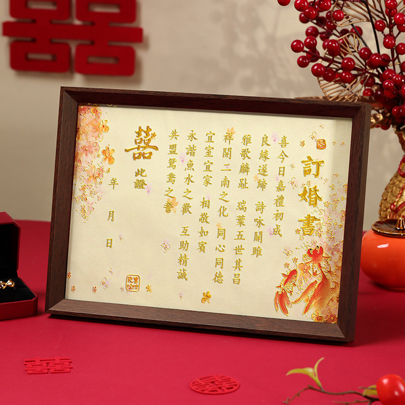 订婚书摆件红色双喜相框喜庆结婚礼创意摆台婚礼客厅装饰婚庆用品,节庆用品/礼品,订婚书,淘宝优惠券,粉丝福利购,淘宝优惠卷