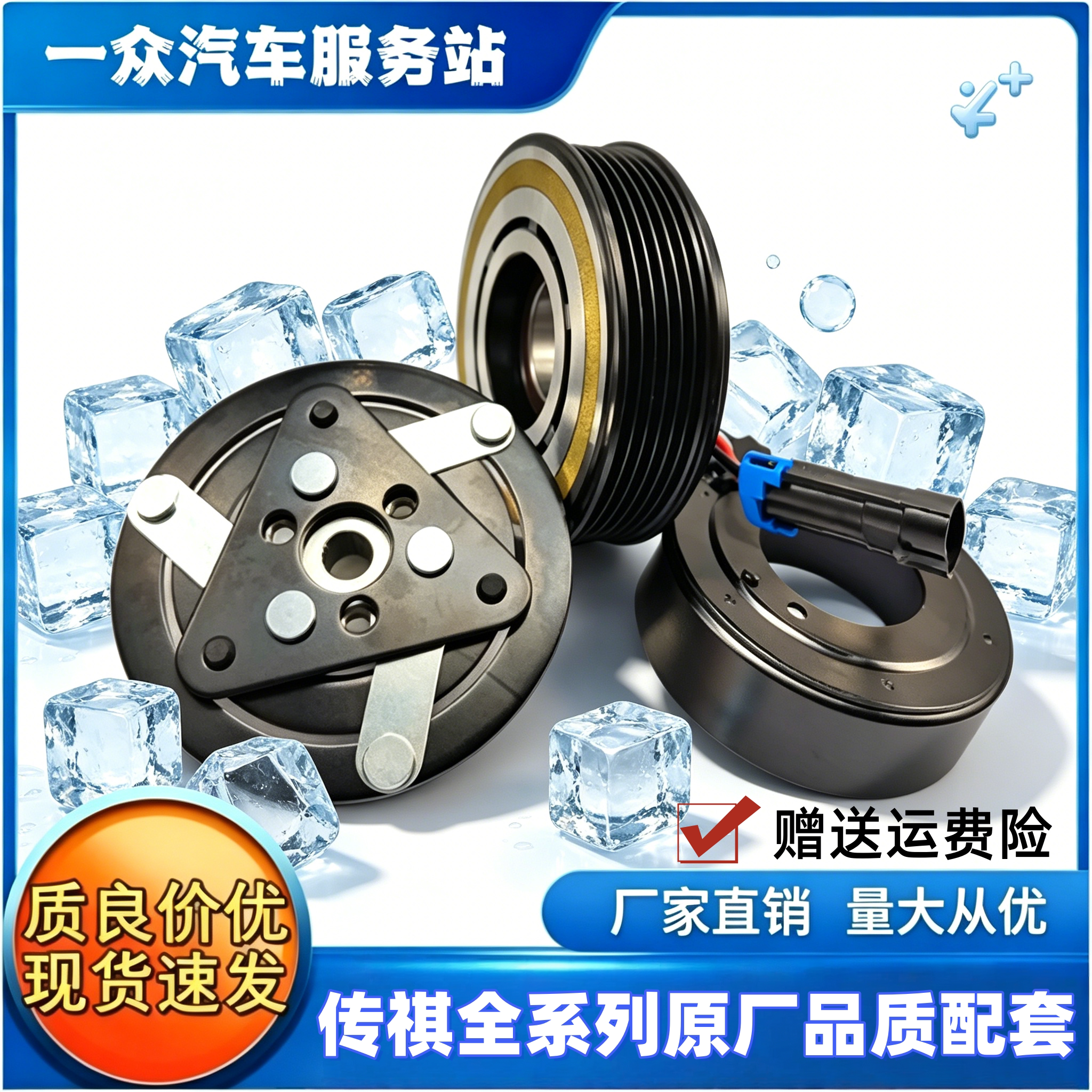 适用GS3传祺GA3 GS4 GS5 GS8 GM6空调压缩机电磁吸离合器线圈泵头