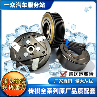 适用GS3传祺GA3 GS4 GS5 GS8 GM6空调压缩机电磁吸离合器线圈泵头