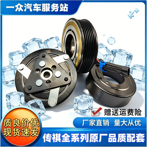 适用GS3传祺GA3 GS4 GS5 GS8 GM6空调压缩机电磁吸离合器线圈泵头