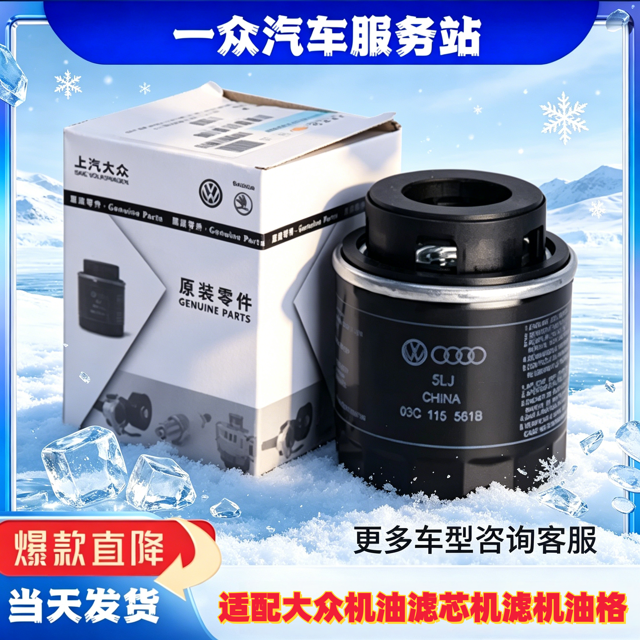 适配大众途安朗逸polo宝来明锐晶锐速腾高6机油滤芯机滤机油格
