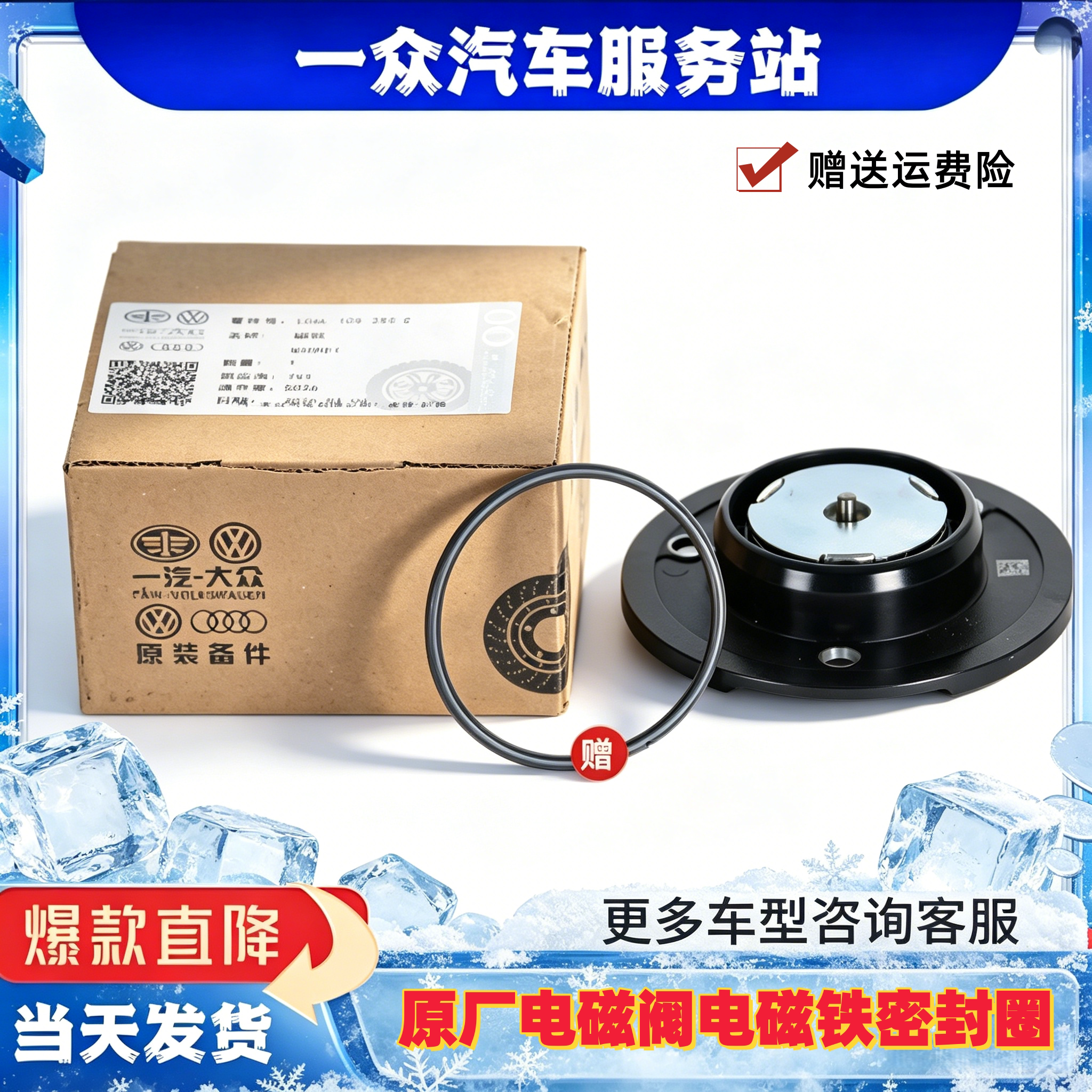 适用大众途观速腾迈腾新帕萨特昊CC凸轮轴VVT电磁阀电磁铁密封圈