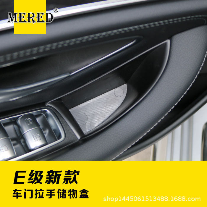 适用于奔驰新E级车门储物盒工具箱收纳盒 汽车内饰改装配件,汽车用品/电子/清洗/改装,车载收纳箱/袋/盒,淘宝优惠券,粉丝福利购,淘宝优惠卷