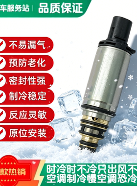 专用奔驰A180A200A260A220A160空调压缩机电磁阀冷气泵变频控制阀