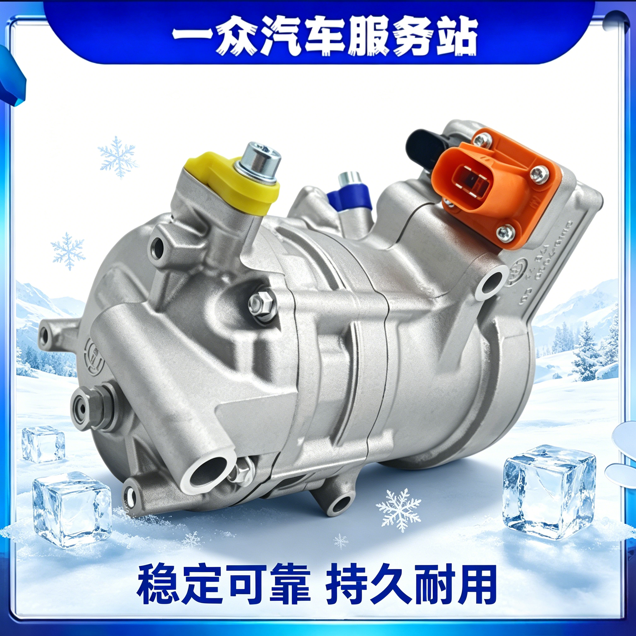 适用大众ID3467UNYX CROZZ R744CO2新能源电动空调热压缩机