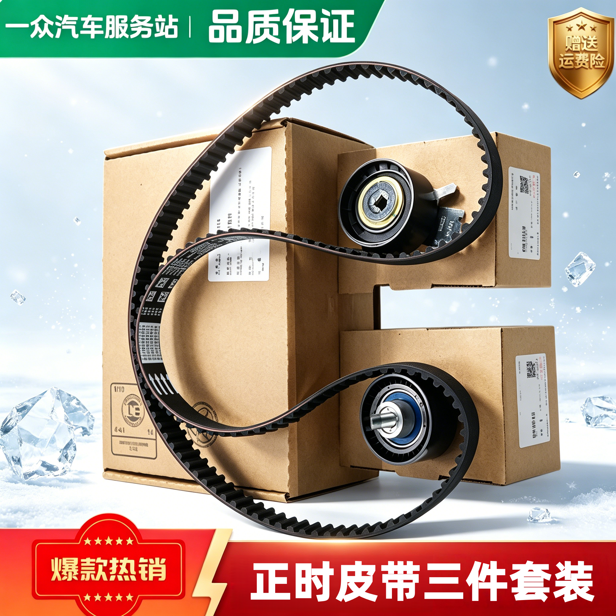 适配标致508雪铁龙C5爱丽舍307世嘉 308 408 C4L正时皮带三件套装