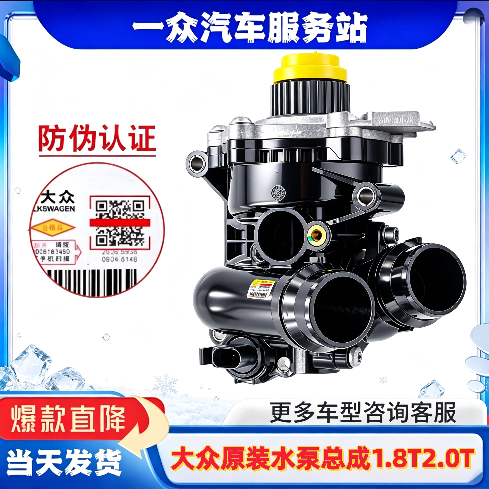 适配大众新帕萨特途观迈腾速腾CC高尔夫6明锐1.8T2.0T水泵总成