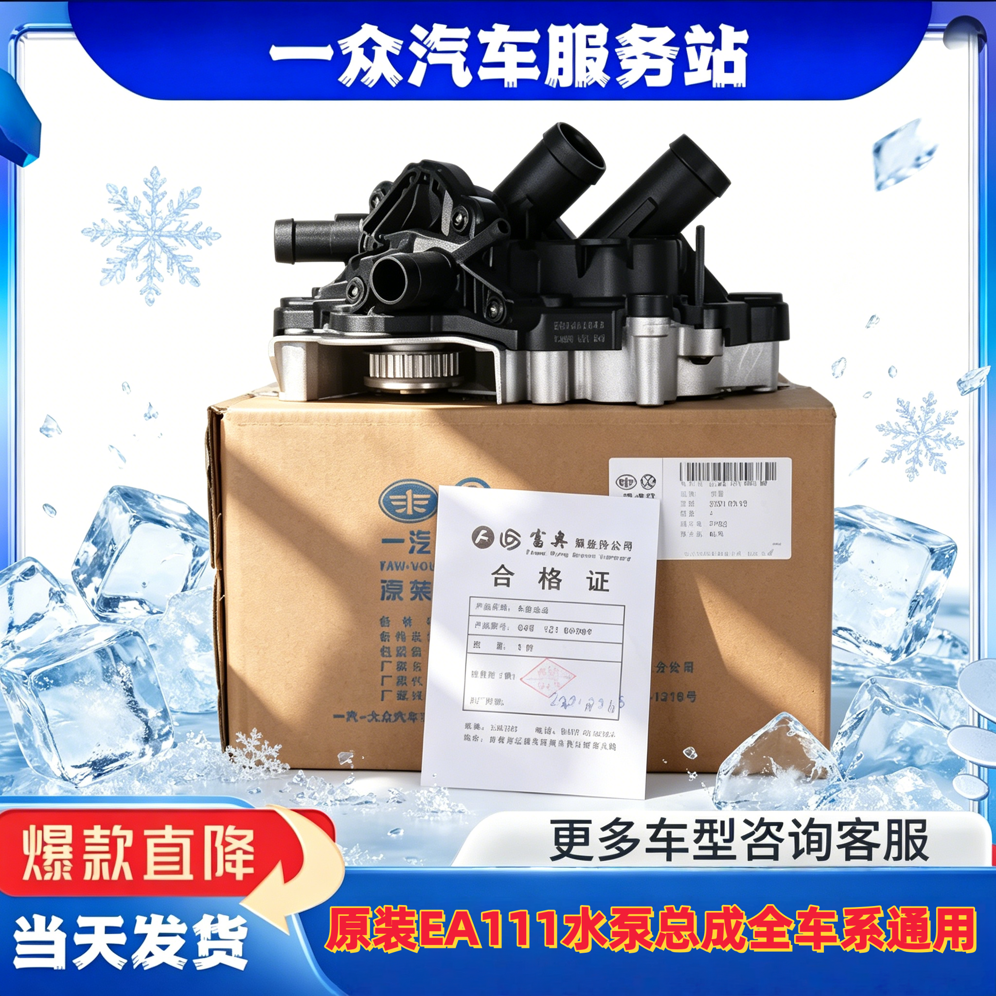 适配大众新桑塔纳捷达POLO朗逸朗行朗境明锐凌渡速派水泵节温器