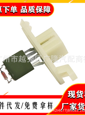 适用福特翼搏翼虎鼓风机电阻 1804471 AV1118B647AB AV1Z18591A