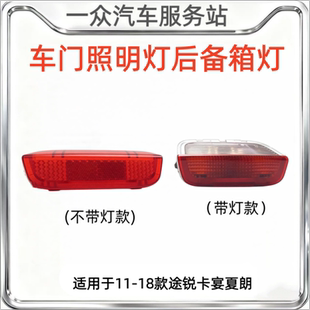 适用于11-18款途锐卡宴夏朗 车门灯 门底板灯 车门照明灯后备箱灯