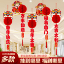 2026马年新年装 旦氛围挂件 饰蜂窝球灯笼小挂饰场景布置吊饰春节元
