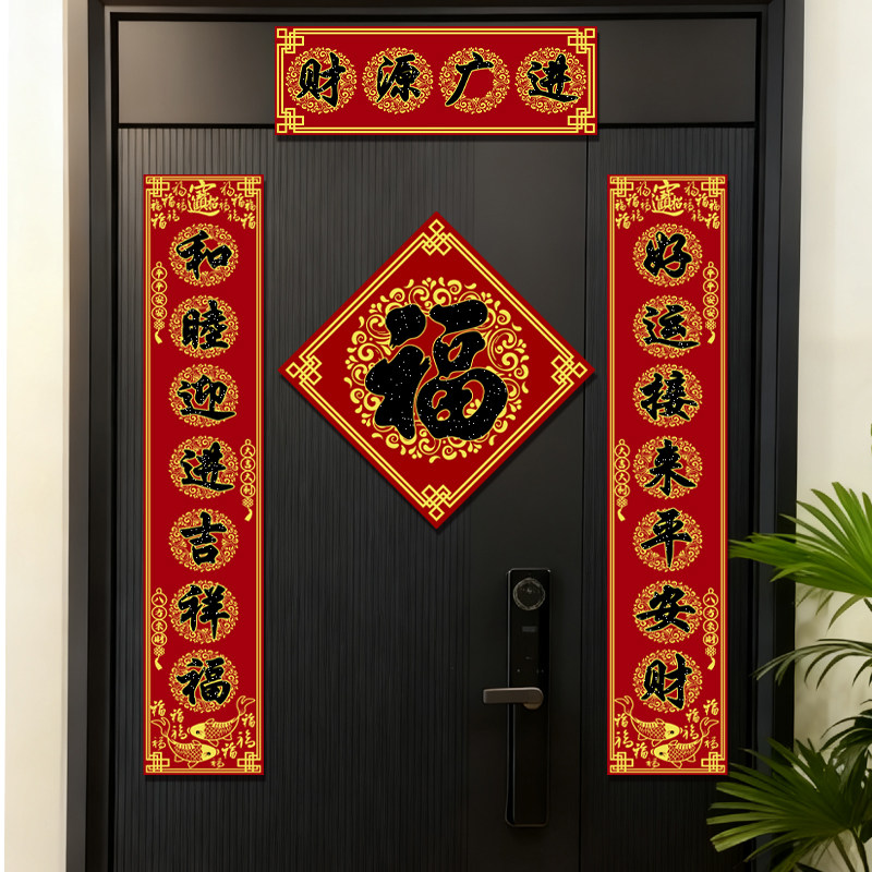 【自带背胶】2026马新年装饰对联春节植绒布高档过年烫金春联大门,节庆用品/礼品,对联,淘宝优惠券,粉丝福利购,淘宝优惠卷