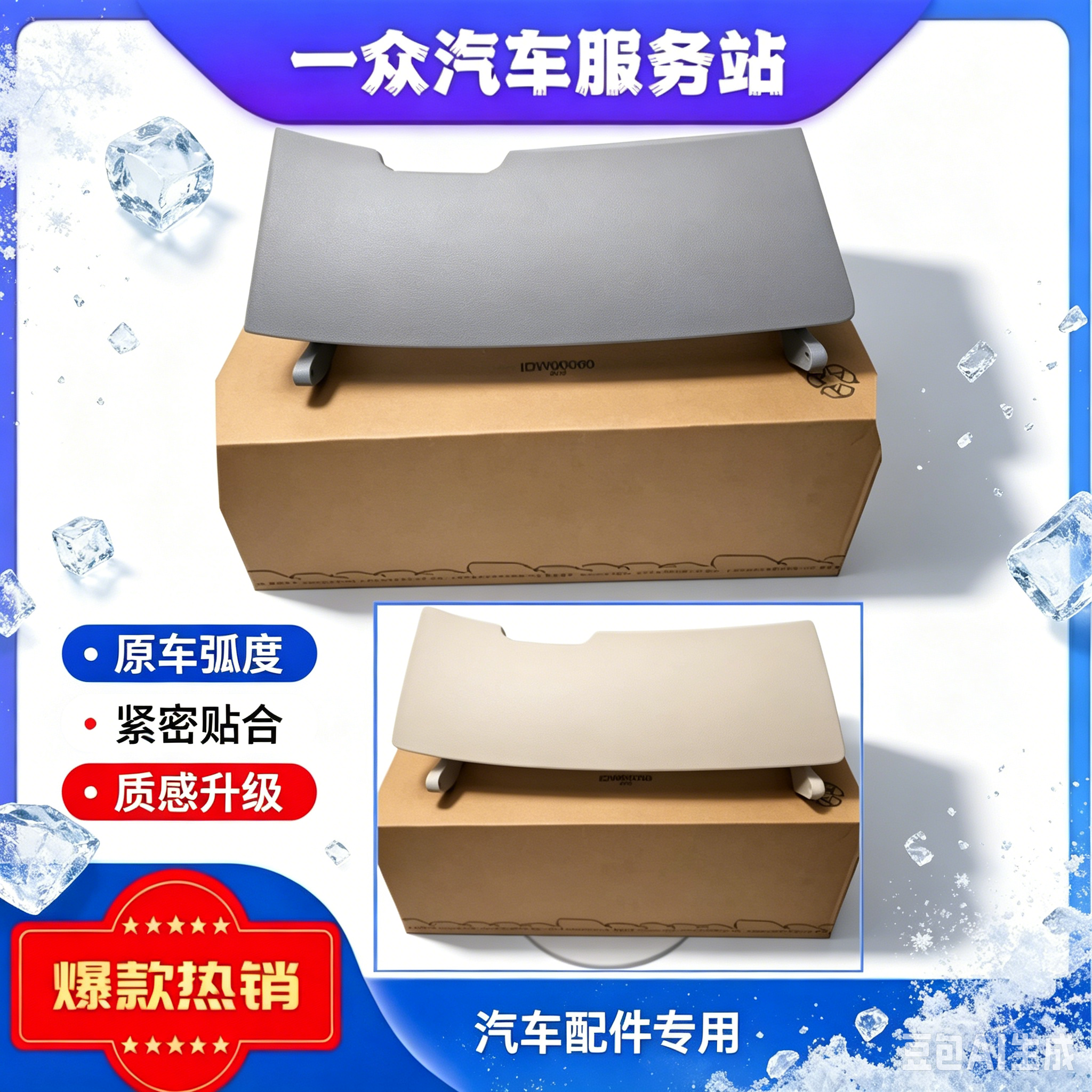 适用斯柯达07-14款明锐副驾驶右杂物箱储物盒手套箱杂物盒盖板件