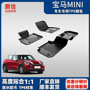 适用于宝马F54迷你脚垫MINI CLUBMAN原厂款大包围防水新款tpe脚垫