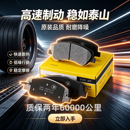 适用于长城哈弗C30 C50 M4 M1 M2原厂H6 H7 H8 H9前后轮碟刹车片