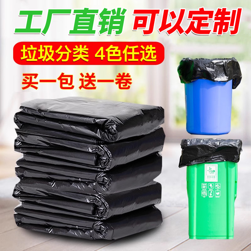大垃圾袋大号加厚黑色酒店物业环卫家用特大号塑料袋超大号桶商用