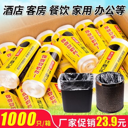 宾馆酒店专用客房一次性白色平口加厚小垃圾袋小号家用透明实惠装