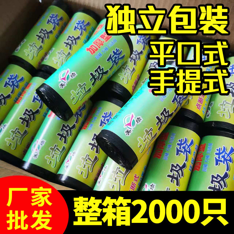 美绩特厚垃圾袋厂家批发餐饮酒店商用加厚小号平口式手提式实惠装