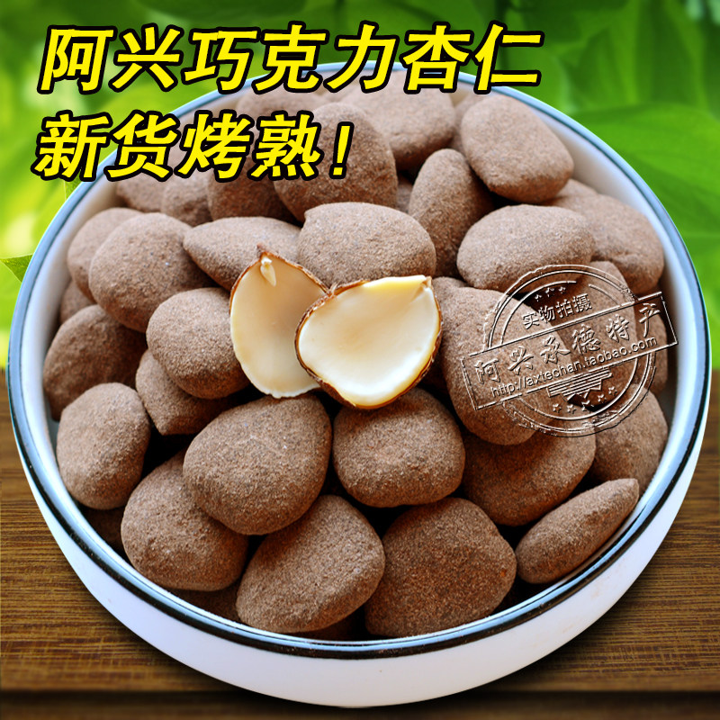 25年新货承德特产大扁甜杏仁240g可可味即食烤杏仁香脆坚果零食