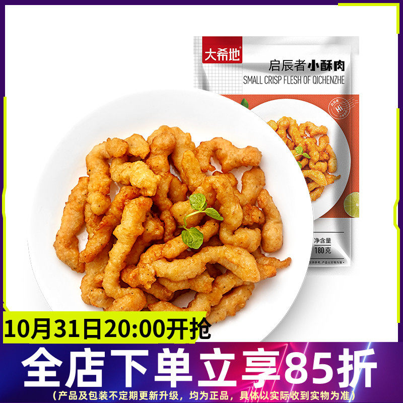 大希地启辰者小酥肉180g*5包怎么样,好用不?