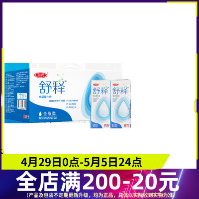 三元舒释牛奶整箱250ml*12盒中老年营养早餐搭档饮奶易吸收