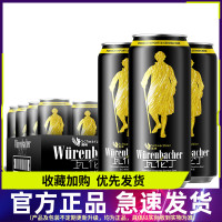 瓦伦丁黑啤酒整箱500ml*24听/罐装德国啤酒进口官方