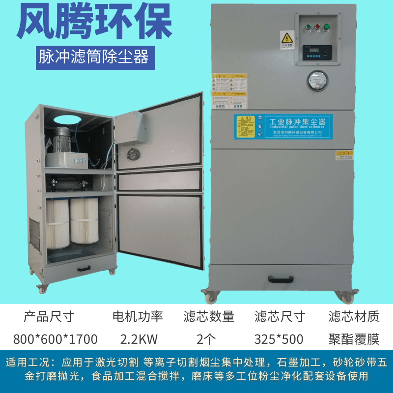 车间新款风腾集打磨抛光除尘设备 工业磨床吸尘器喷砂喷涂集尘机