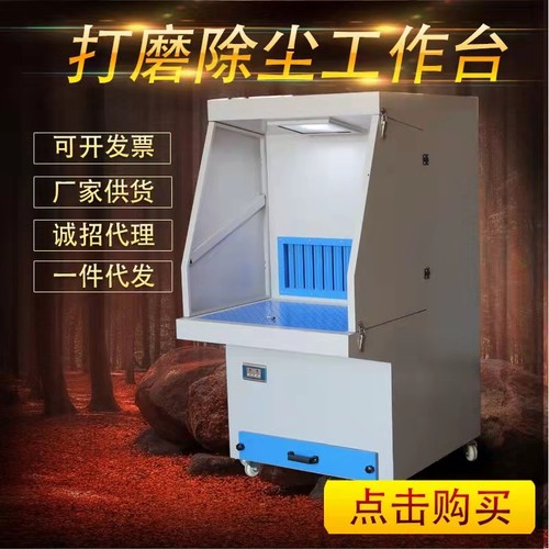抛光滤芯除尘柜打磨除尘工作台