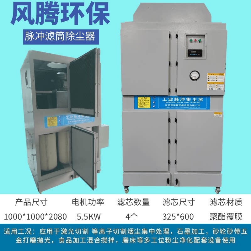 激光等离子切割烟雾除尘器 粉尘净化过滤滤筒集尘器 工业环保设备