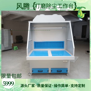 1.2移动打磨除尘工作台工业吸尘器脉冲车间净化木工组装环保设备